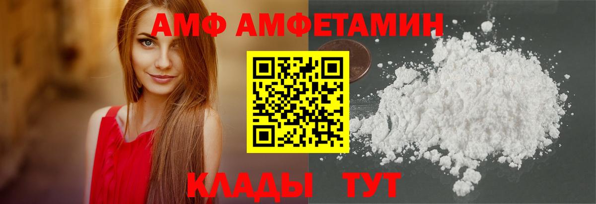 АМФЕТАМИН Premium Йошкар-Ола