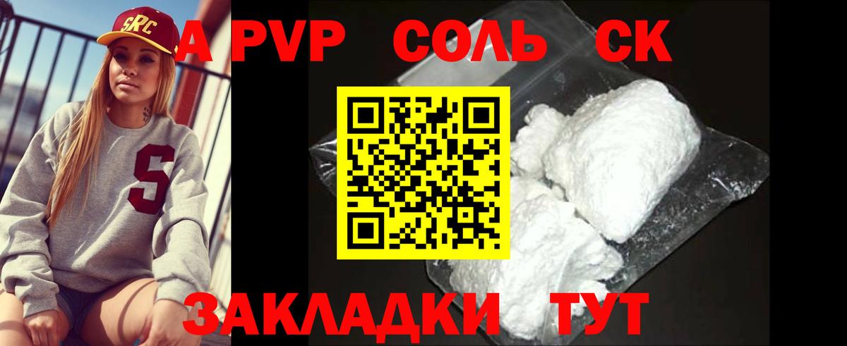 где купить наркотик  Alfa_PVP крисы CK  А ПВП  A-PVP крисы CK  Вход с VPN  Йошкар-Ола 