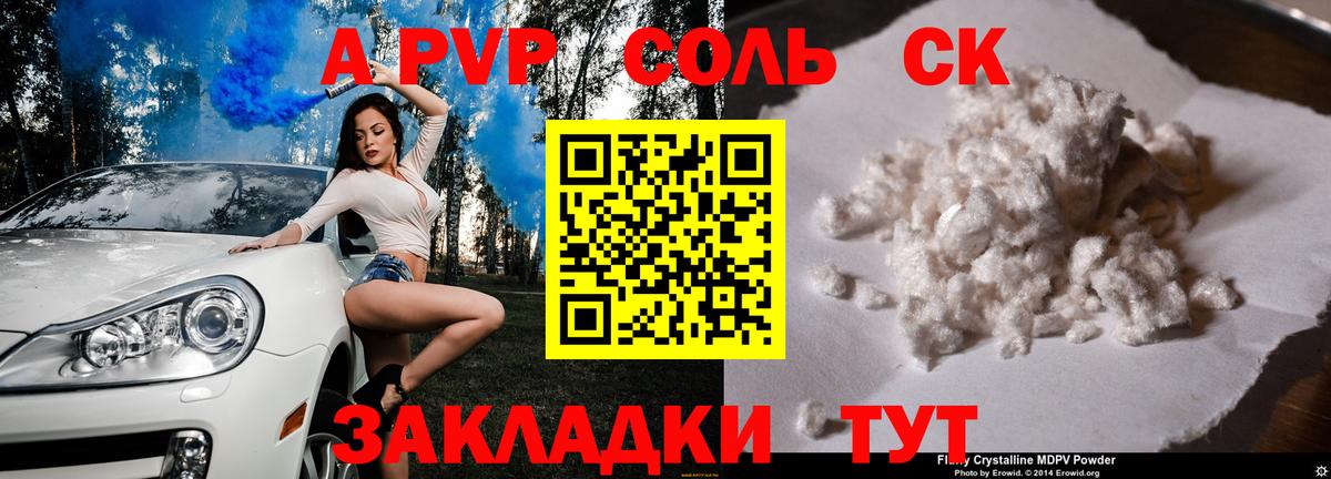 A-PVP СК Йошкар-Ола