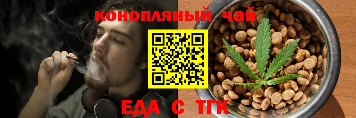 Йошкар-Ола  Еда ТГК марихуана  Вход с VPN 