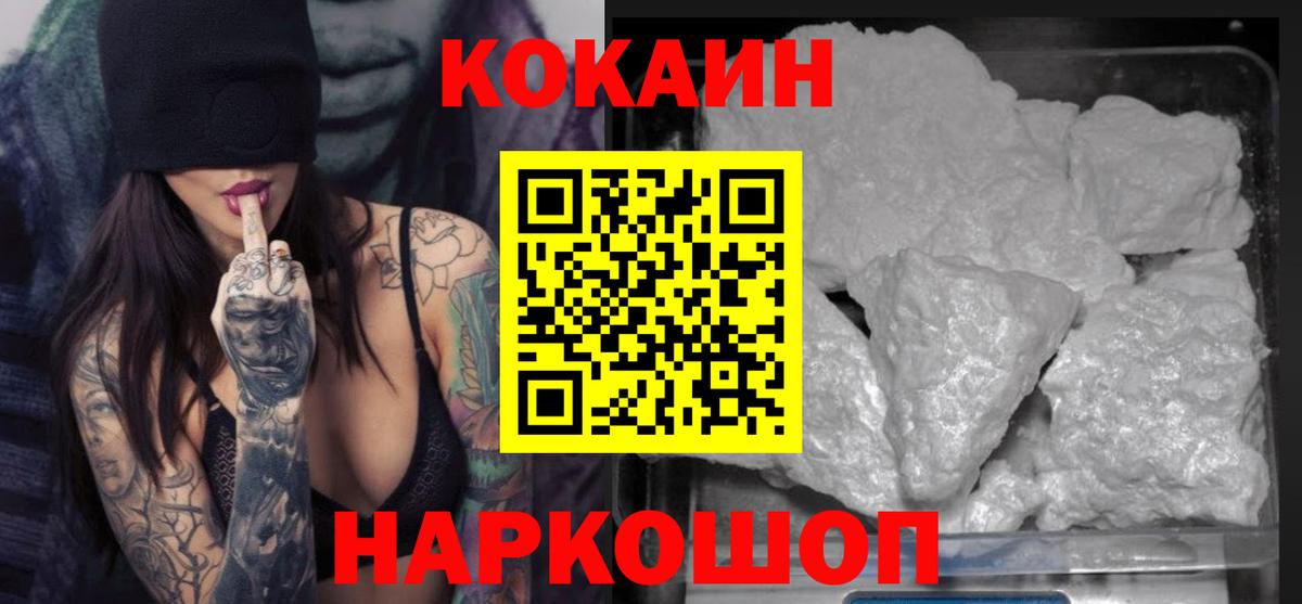 КОКАИН Колумбийский  Вход с VPN  Йошкар-Ола 