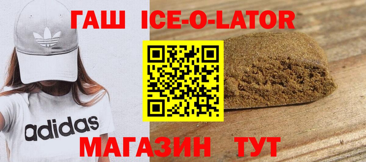 Гашиш 40% ТГК  ГАШ  ГАШИШ 40% ТГК  Йошкар-Ола  Вход с VPN 