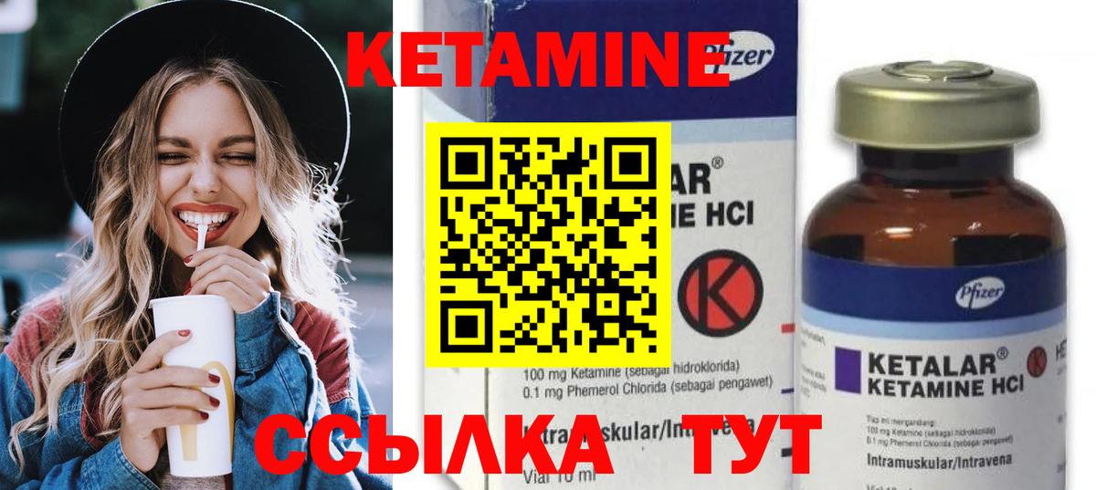 MEGA маркетплейс  Кетамин VHQ  Вход с VPN  Йошкар-Ола  КЕТАМИН VHQ 