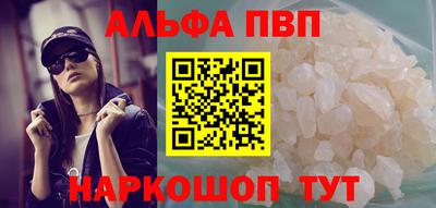Альфа ПВП Бугуруслан