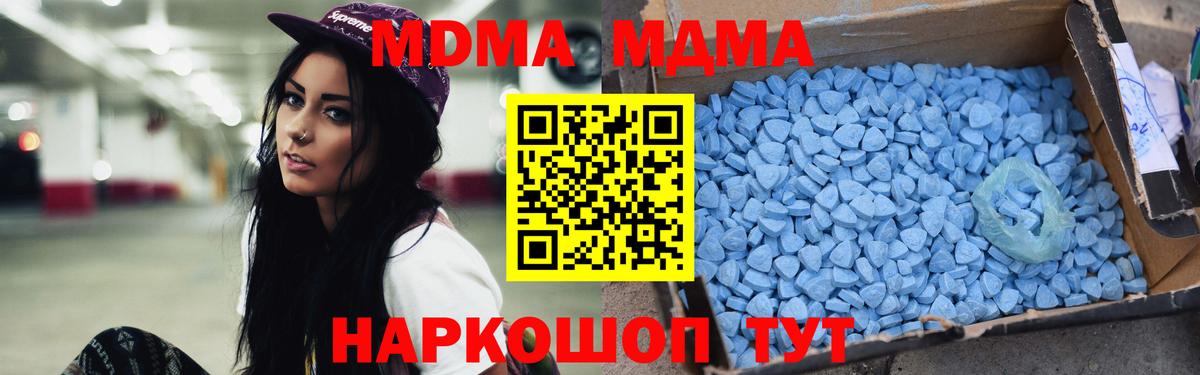 МДМА молли  МДМА молли  МДМА  Вход с VPN  Йошкар-Ола 