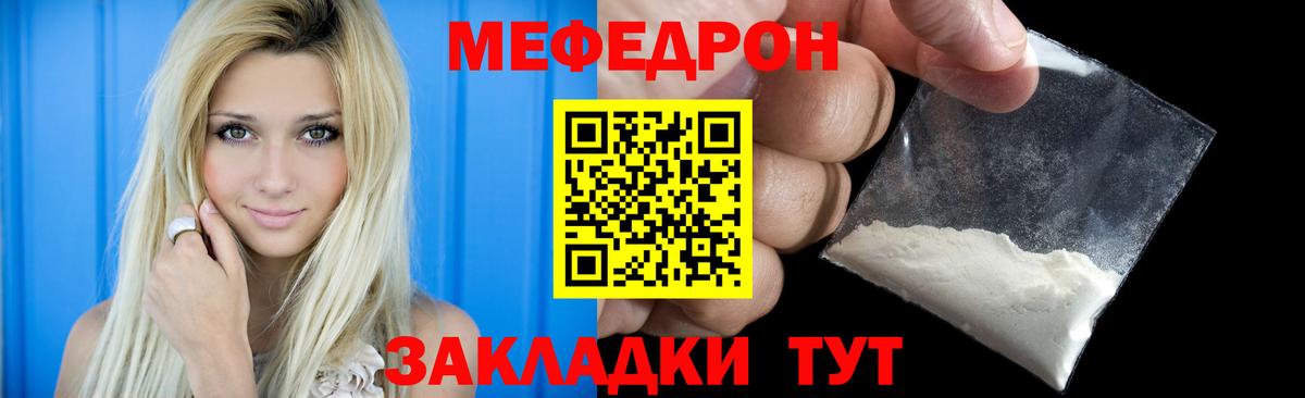 Йошкар-Ола  МЕФ кристаллы  гидра как войти  сколько стоит  МЕФ mephedrone  Вход с VPN 