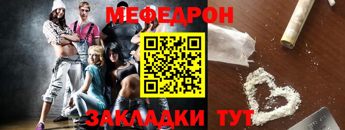 Меф мяу мяу кристаллы Йошкар-Ола