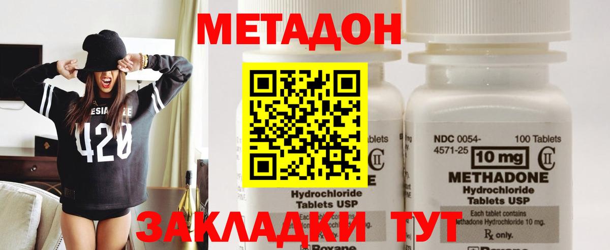 Йошкар-Ола  Метадон VHQ  Вход с VPN  Метадон белоснежный 