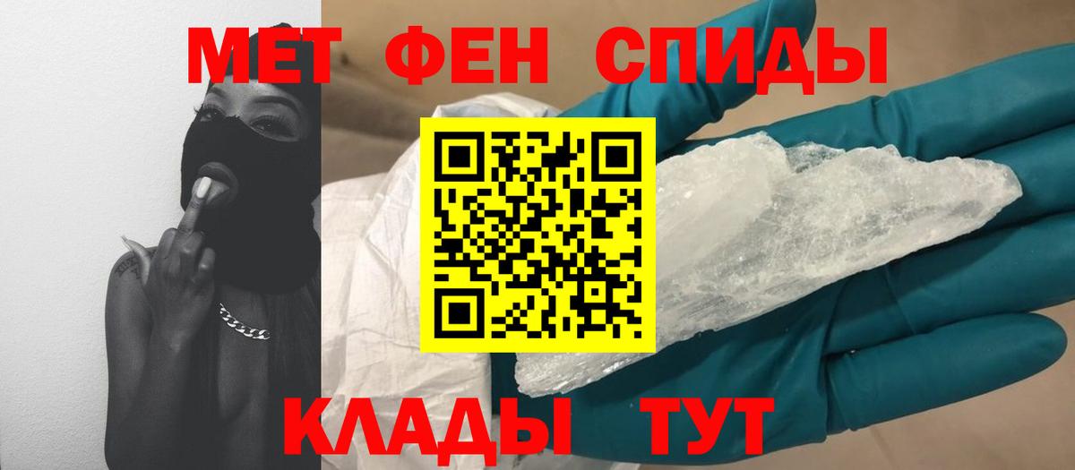 Первитин мет Йошкар-Ола