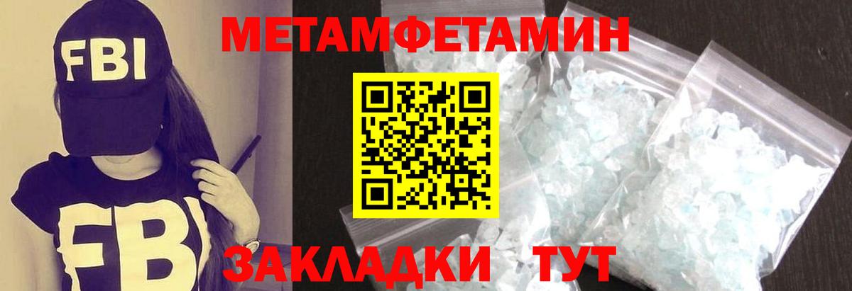 Йошкар-Ола  Метамфетамин кристалл  Вход с VPN  Метамфетамин кристалл 