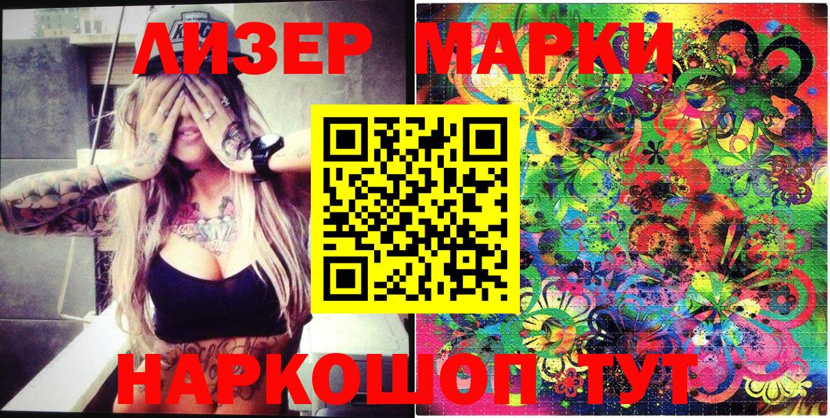 Марки 25I-NBOMe 1500мкг  Вход с VPN  Марки 25I-NBOMe 1500мкг  Йошкар-Ола 